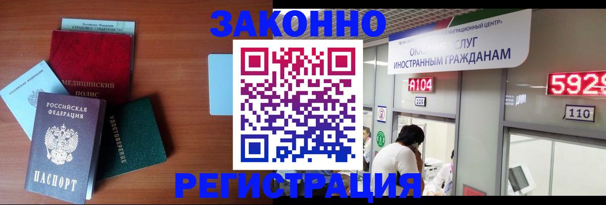 прописка гарантия в Полярном